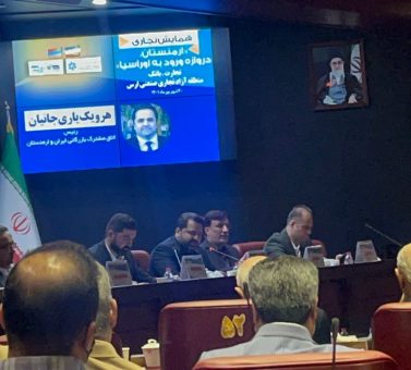 همایش تجاری-بانکی ایران و ارمنستان