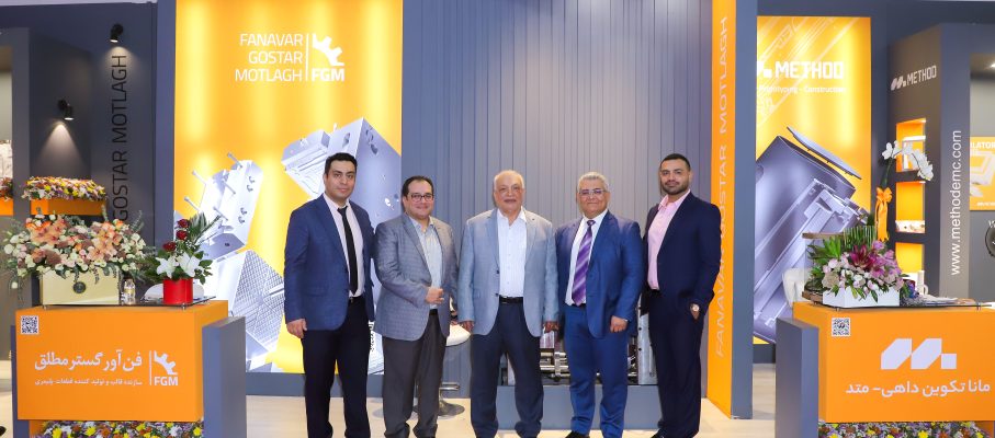 نمایشگاه بین المللی ایران پلاست شهریور ماه 1403